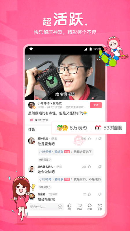 足恋踩踏视频网站截图