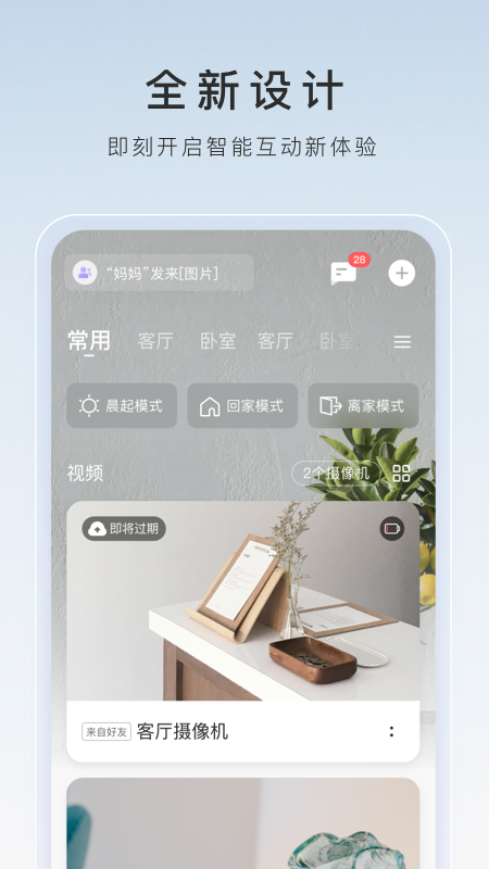 福建红韵截图