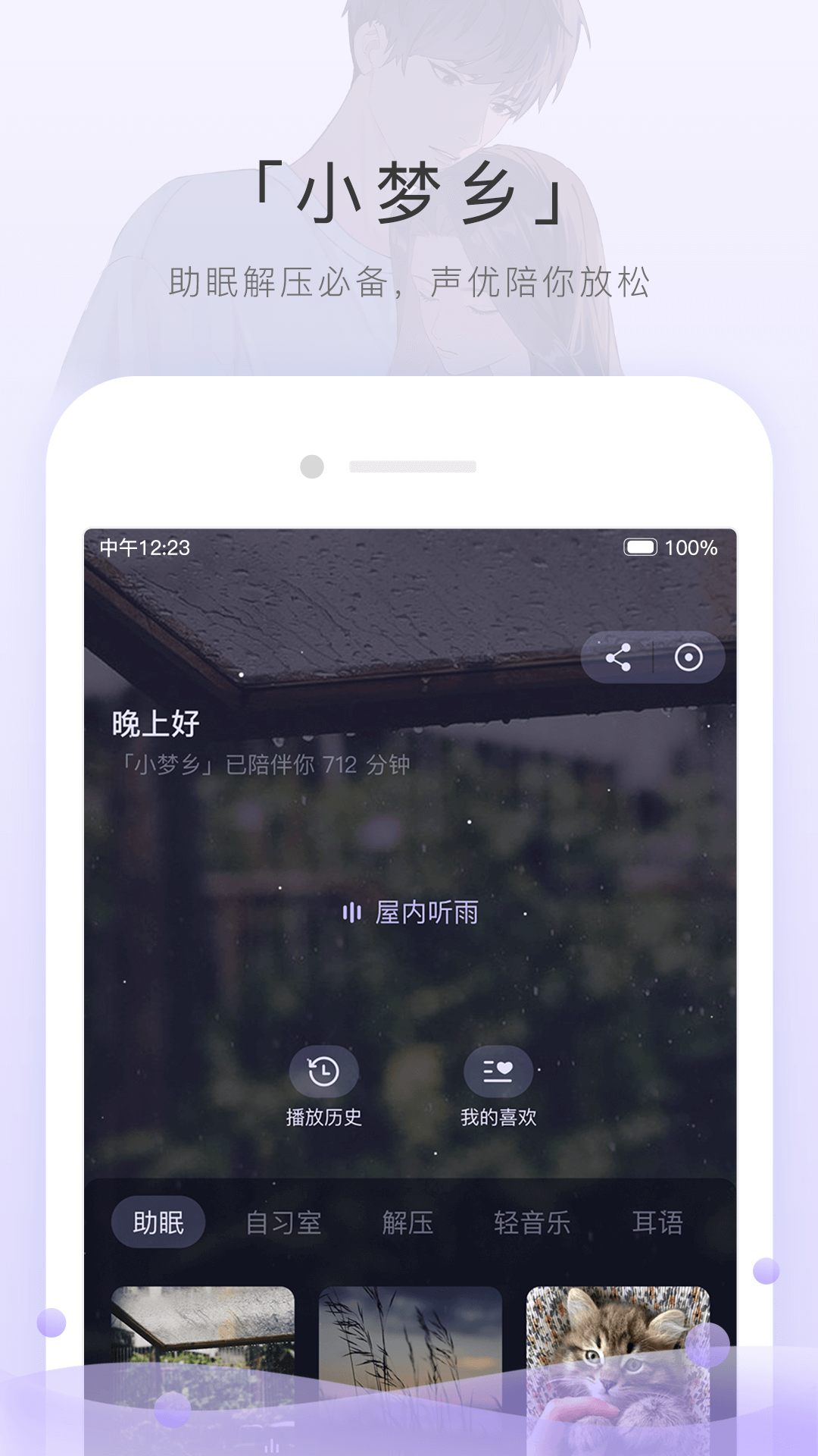 幼儿园老师成长历程演讲稿截图