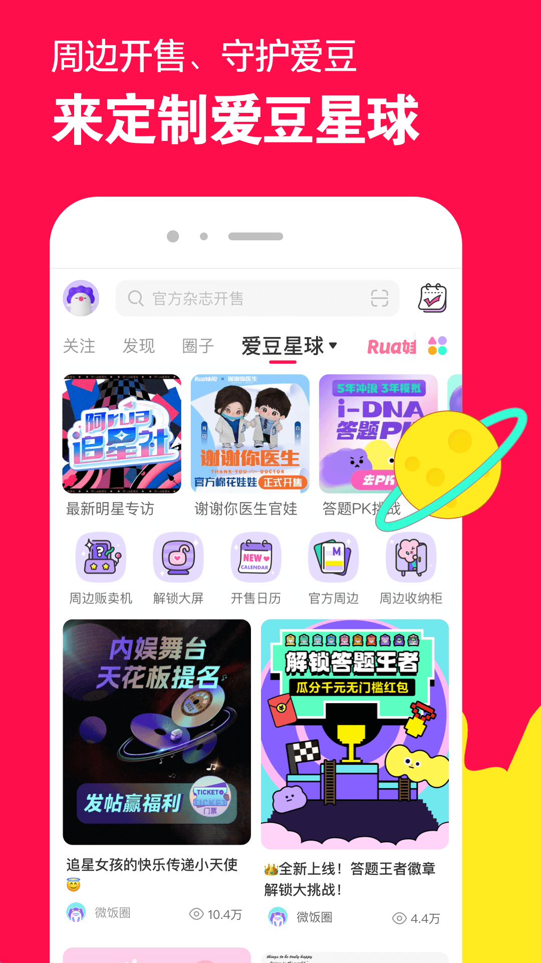 异世界女魔王截图