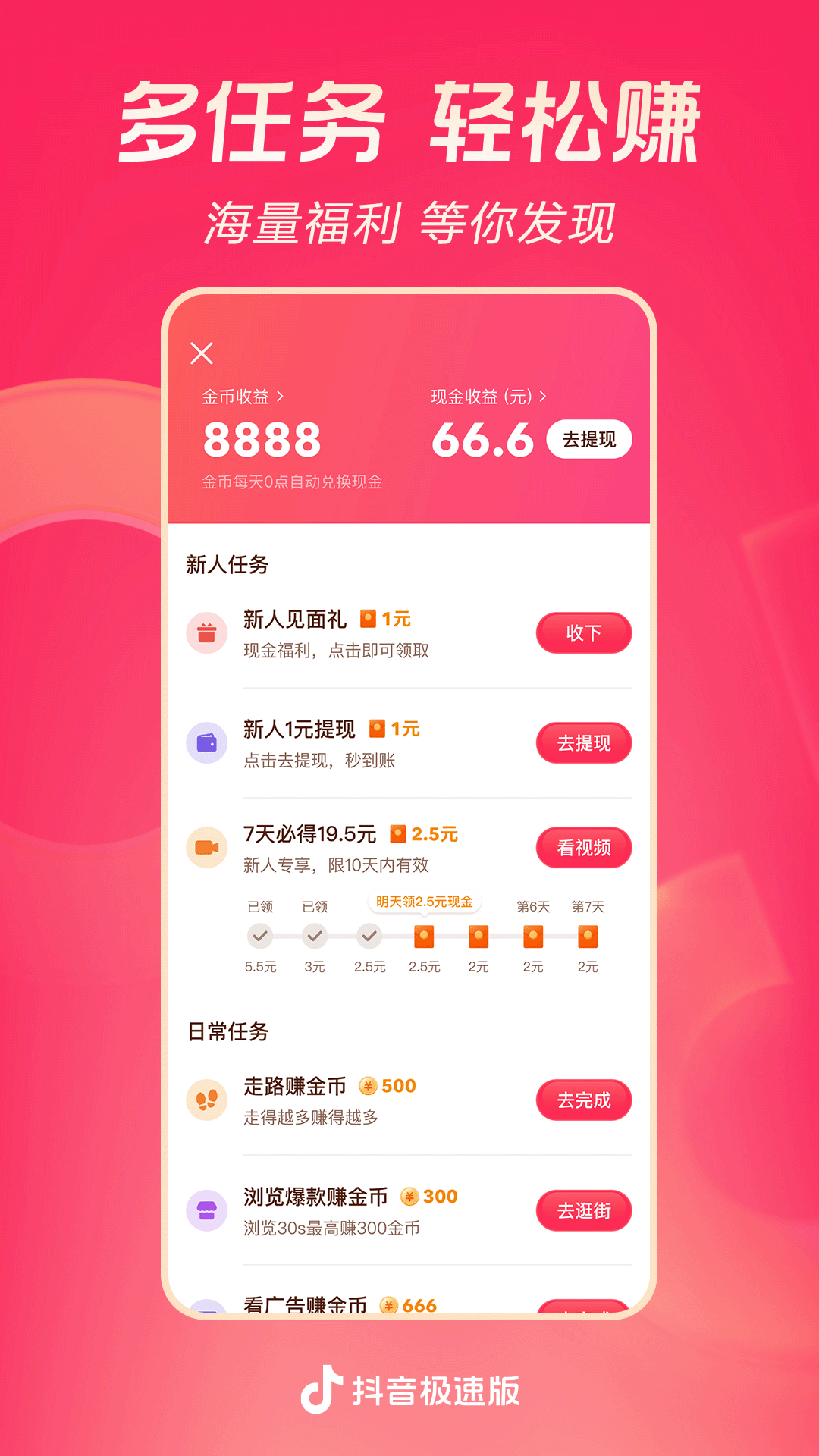 圣斗士星矢美女被石化截图
