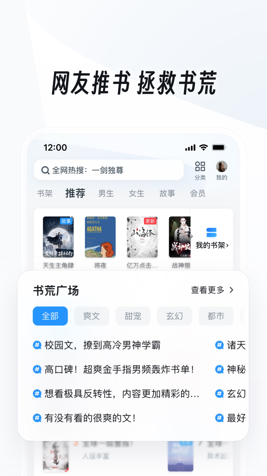 女王完结版养成游戏攻略百度云截图