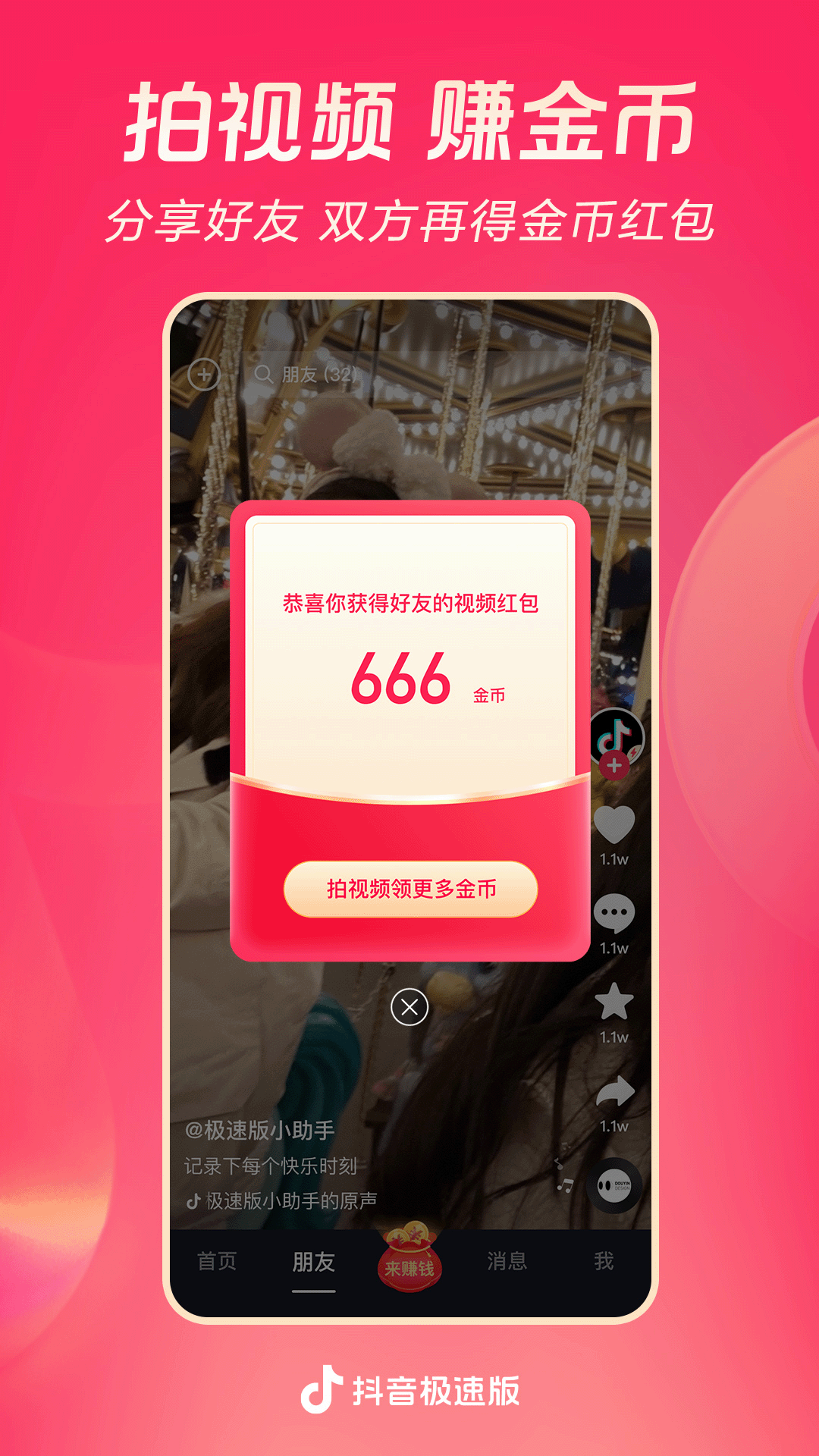 万万原创踩踏视频截图